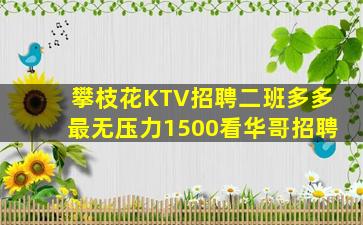 达州夜总会招聘